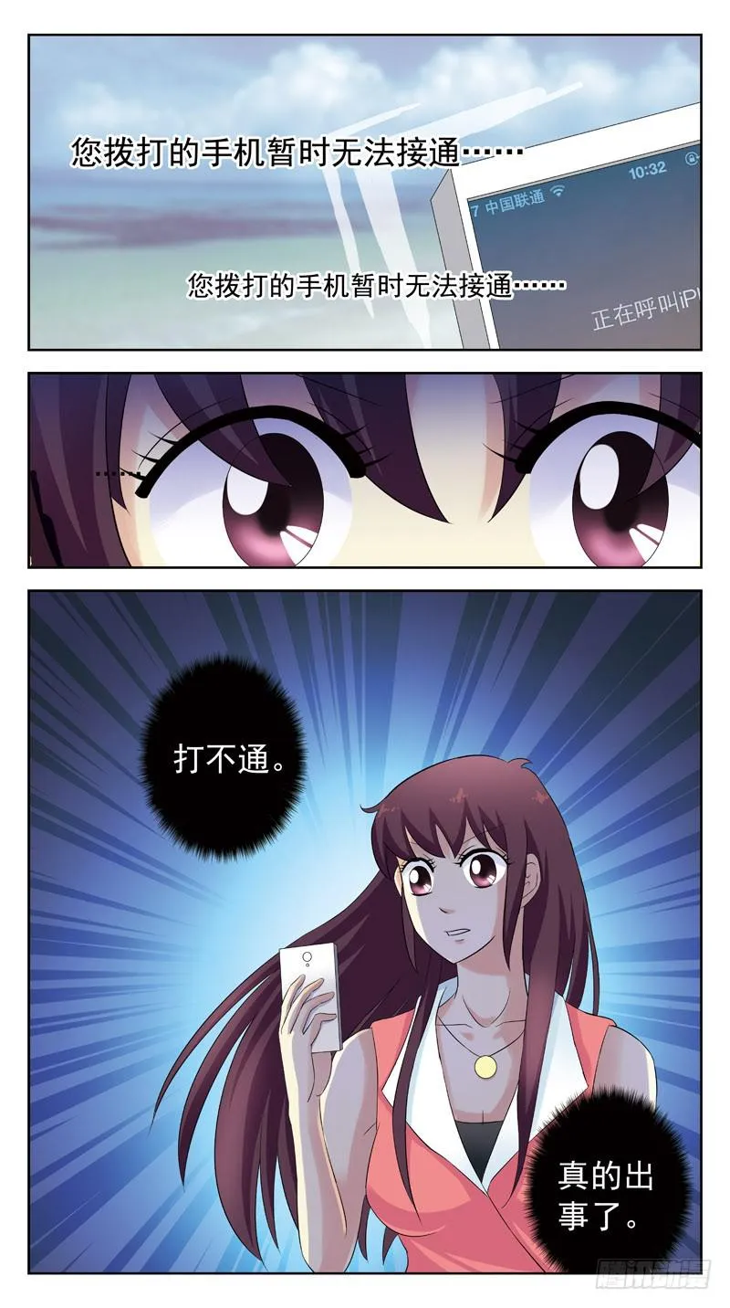 127话-救人 第4页