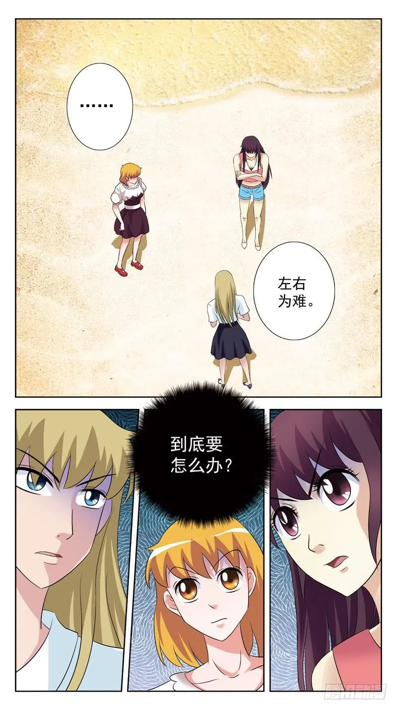 127话-救人 第7页