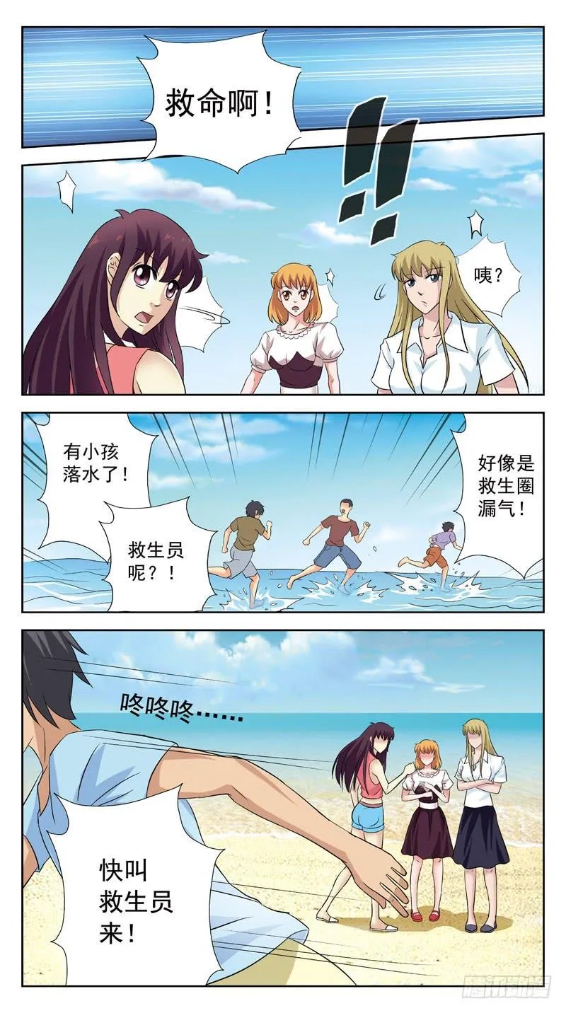 127话-救人 第8页