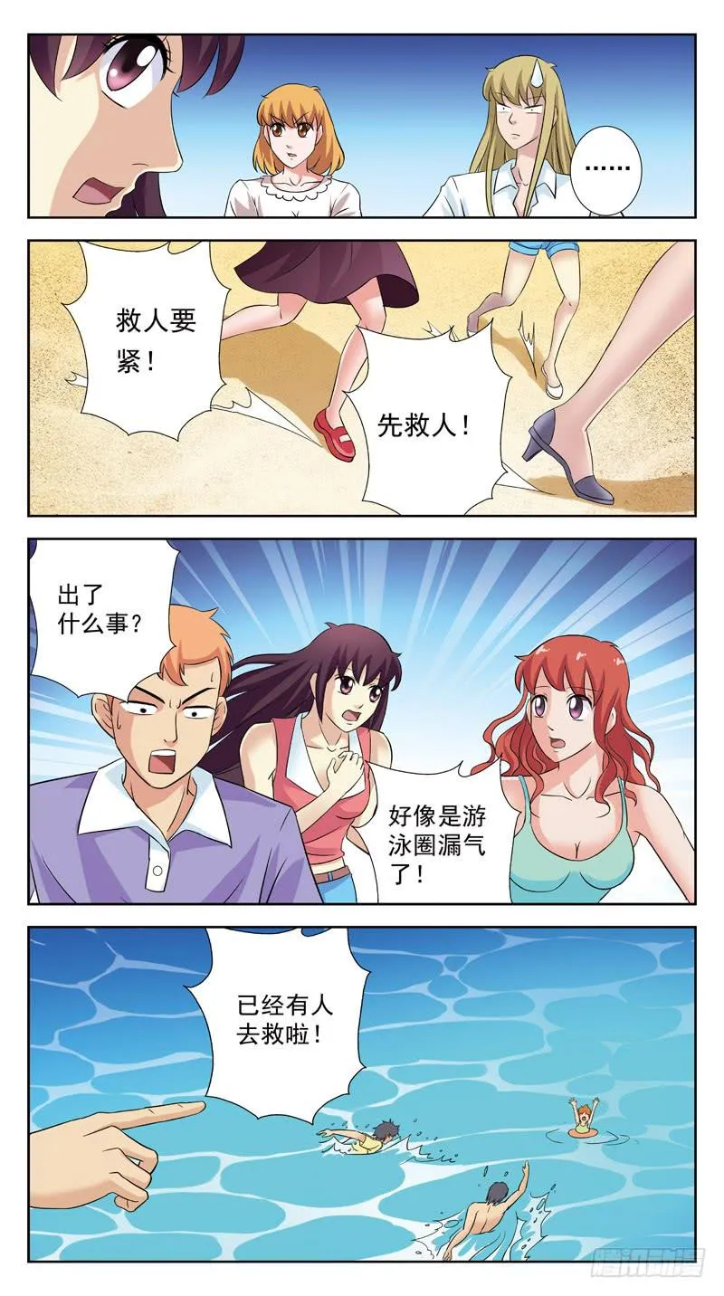 127话-救人 第9页