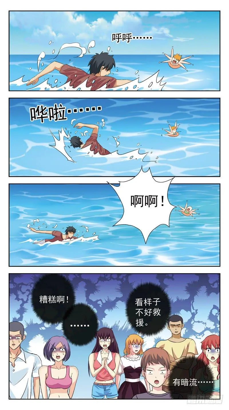 127话-救人 第10页