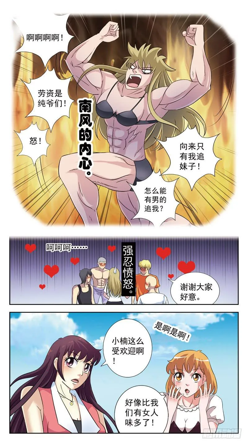 128话-救人-下 第6页