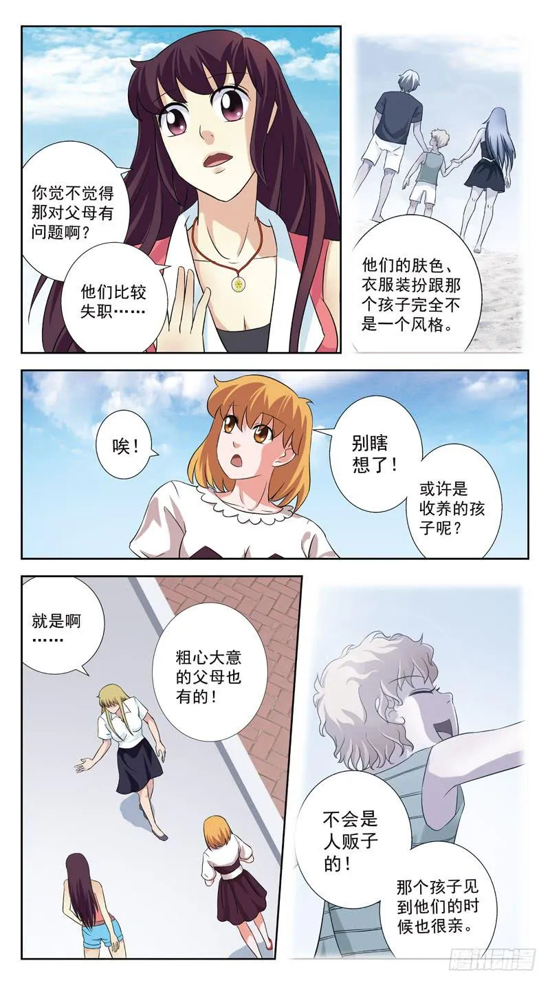128话-救人-下 第10页