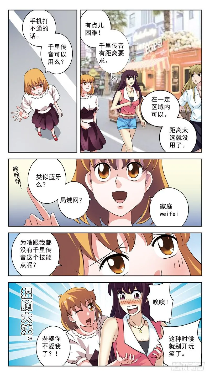 128话-救人-下 第12页
