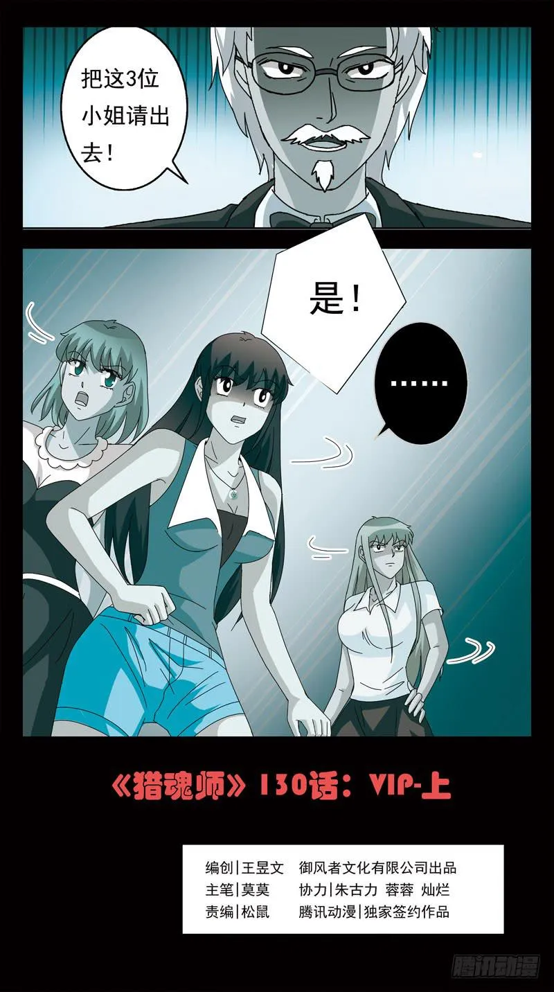 130话-VIP-上 第1页
