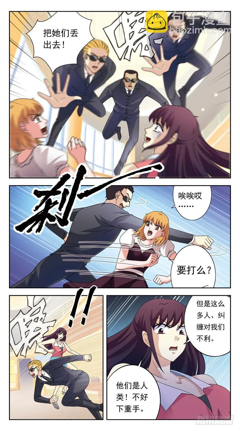 130话-VIP-上 第2页