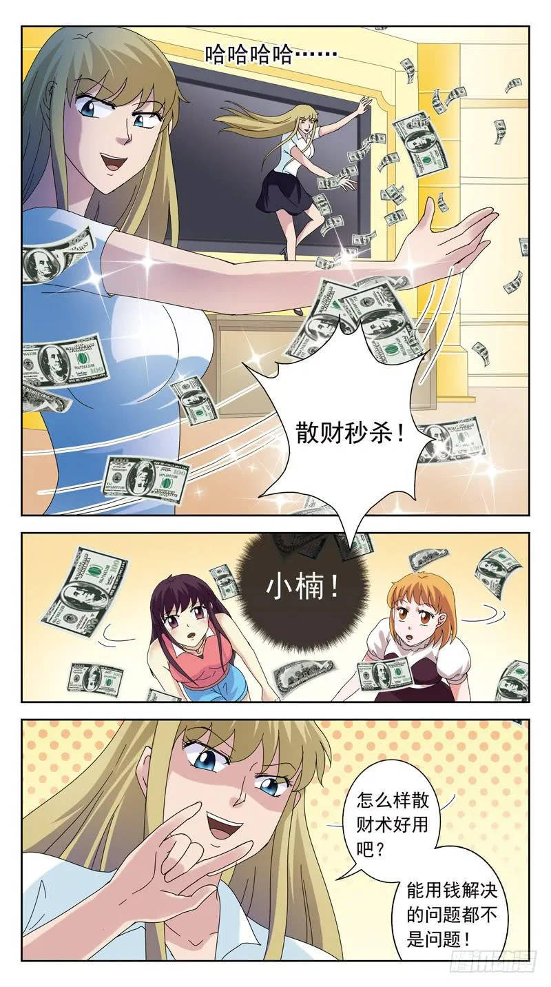130话-VIP-上 第5页