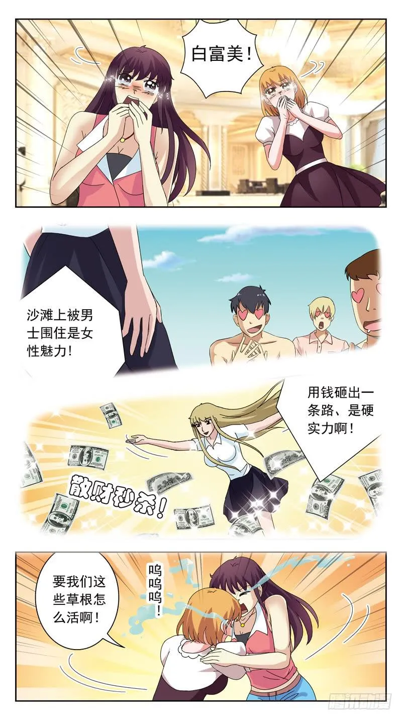 130话-VIP-上 第6页