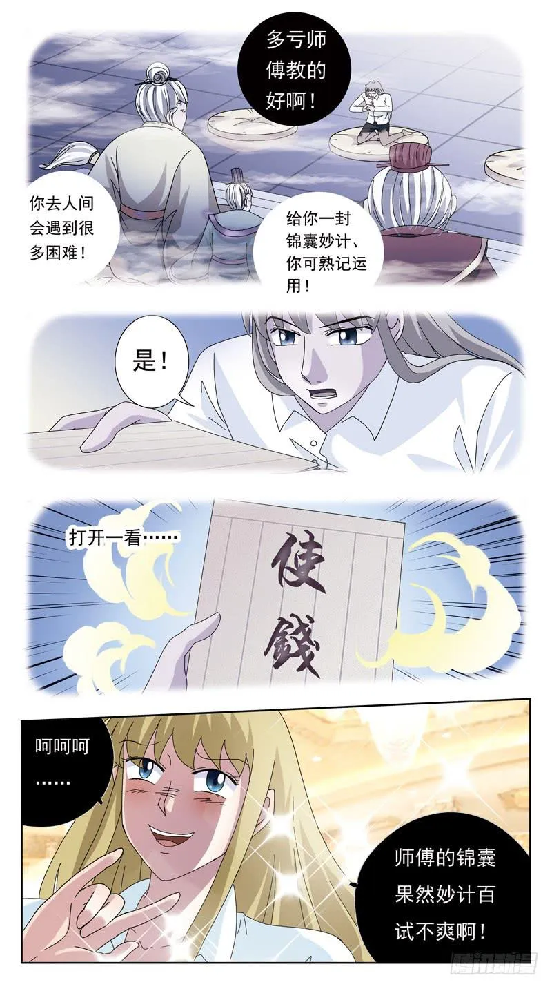 130话-VIP-上 第7页
