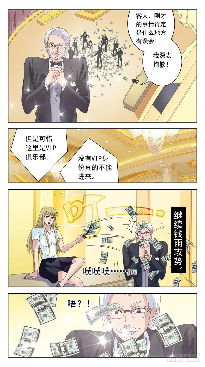 130话-VIP-上 第8页