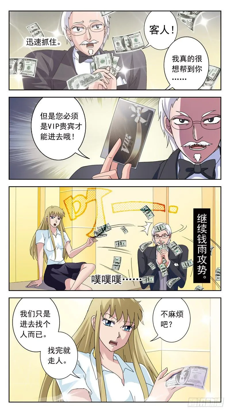 130话-VIP-上 第9页