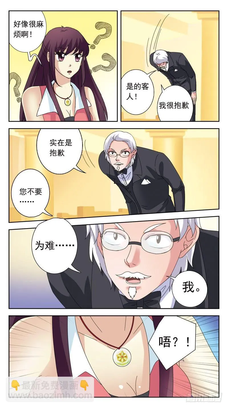 130话-VIP-上 第11页