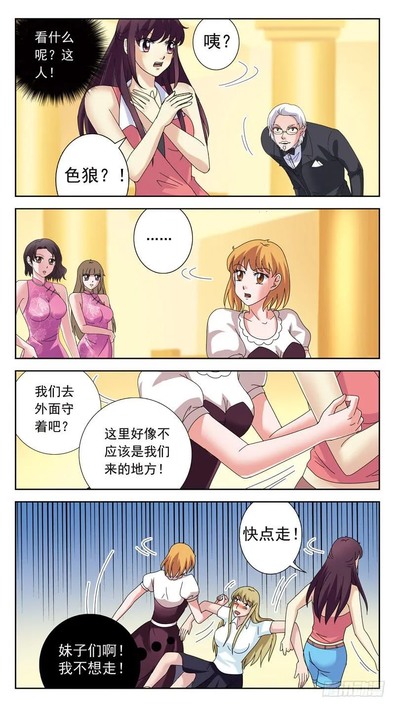 130话-VIP-上 第12页