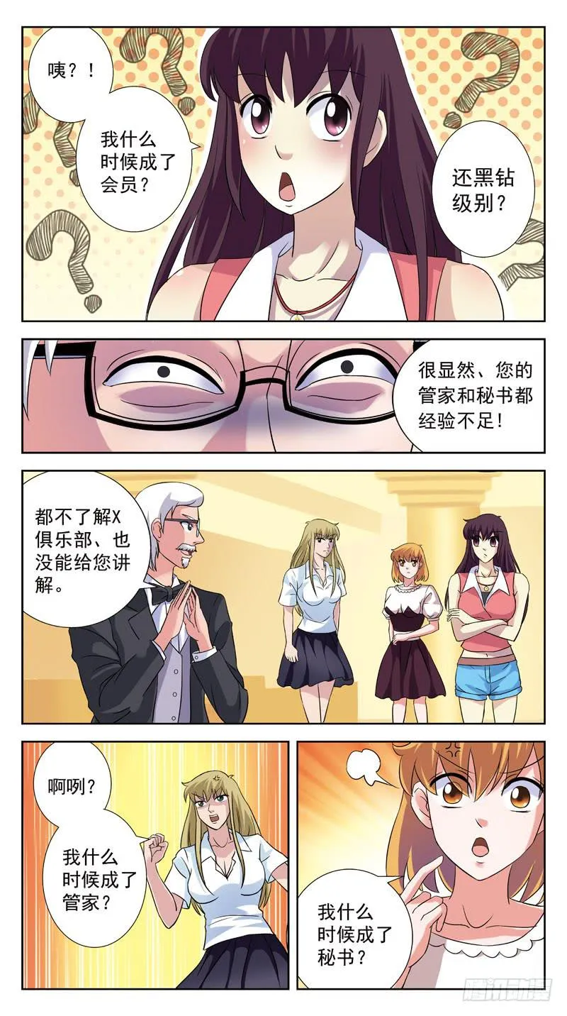 131话-VIP-下 第4页