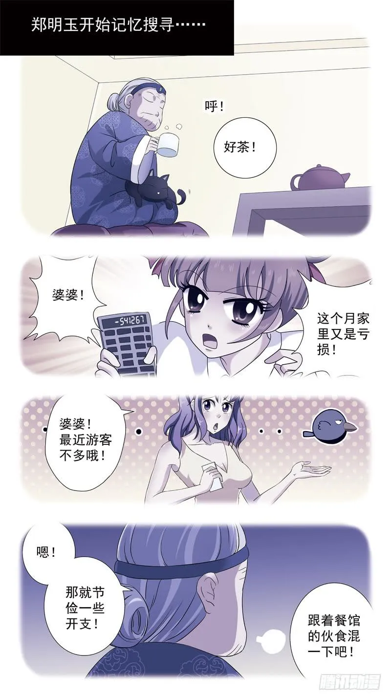 131话-VIP-下 第6页