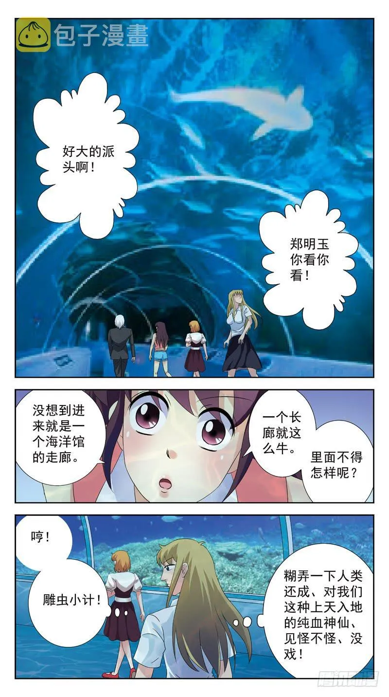 131话-VIP-下 第11页