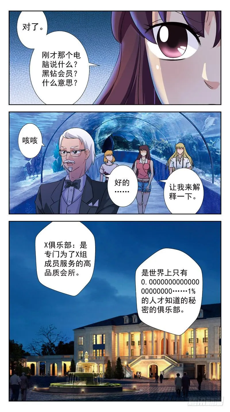 131话-VIP-下 第13页