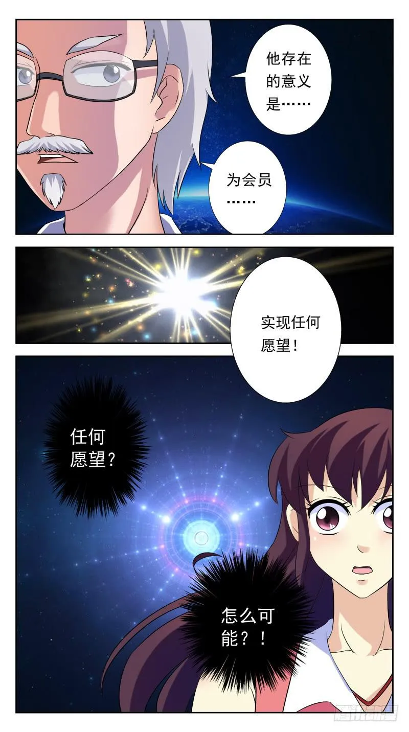 131话-VIP-下 第14页
