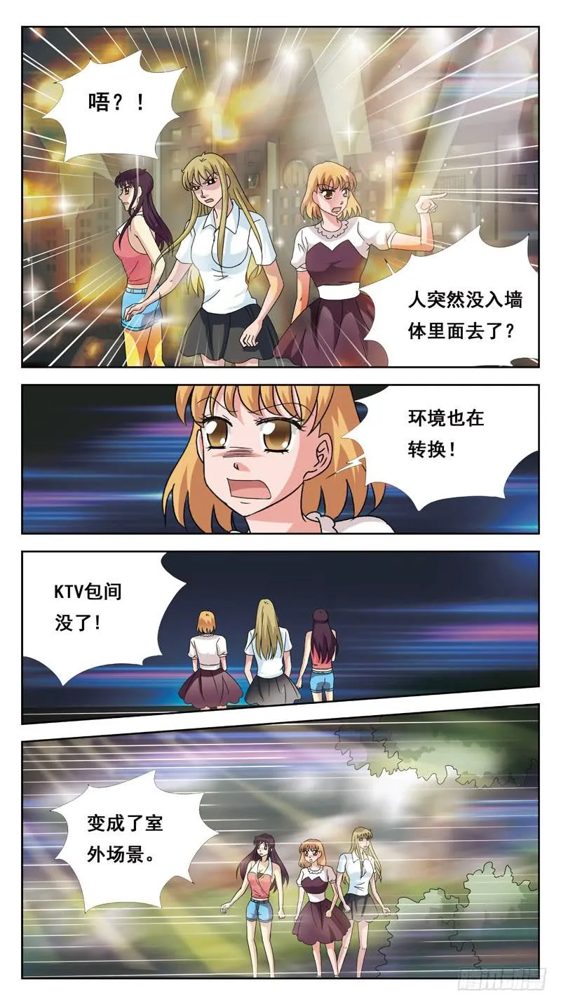 134话-找人游戏-中 第2页