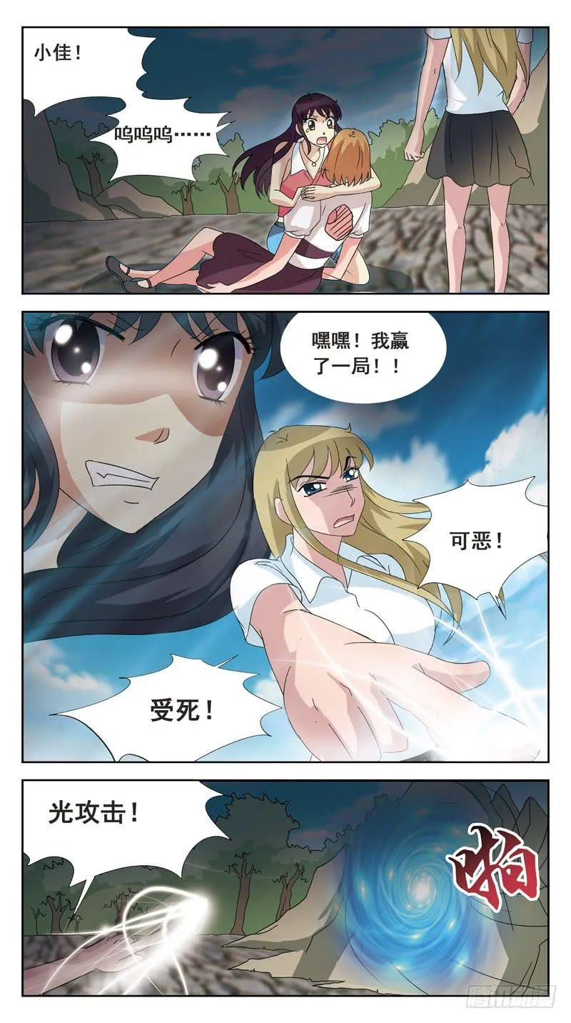 134话-找人游戏-中 第8页