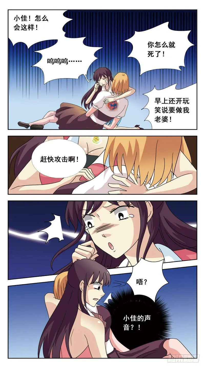 134话-找人游戏-中 第10页