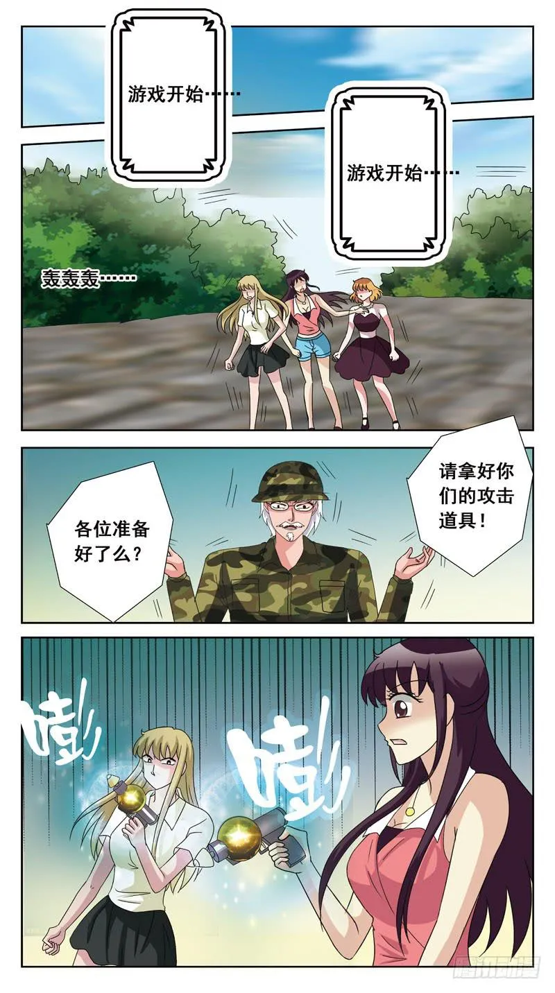 136话-兔子洞-上 第9页