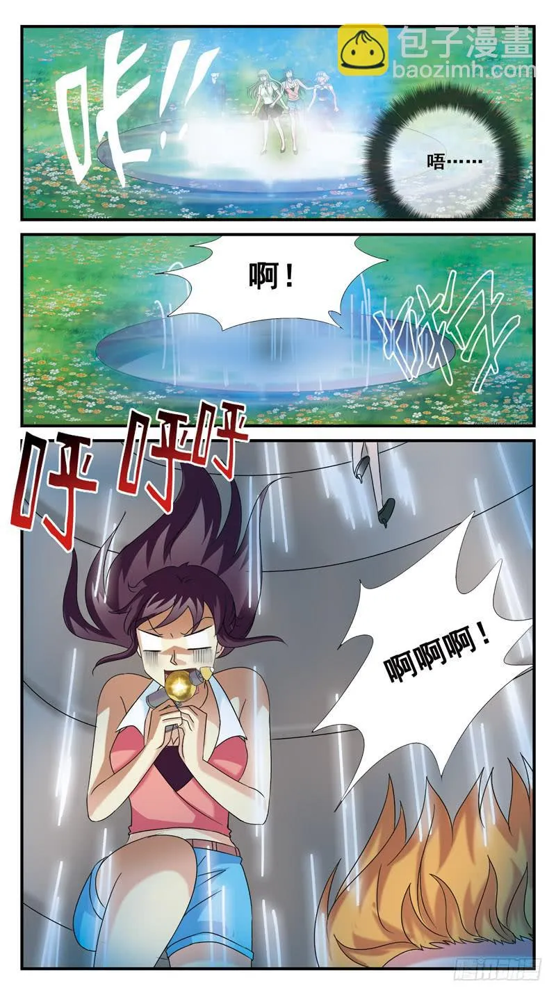 136话-兔子洞-上 第10页