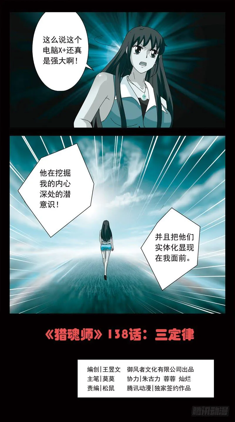 138话-三定律 第1页