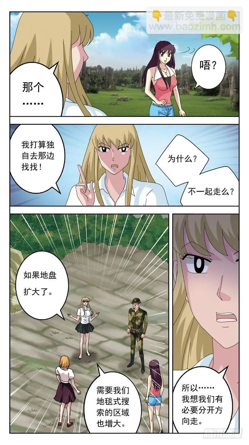 138话-三定律 第2页