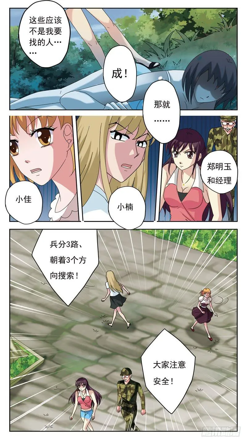 138话-三定律 第6页