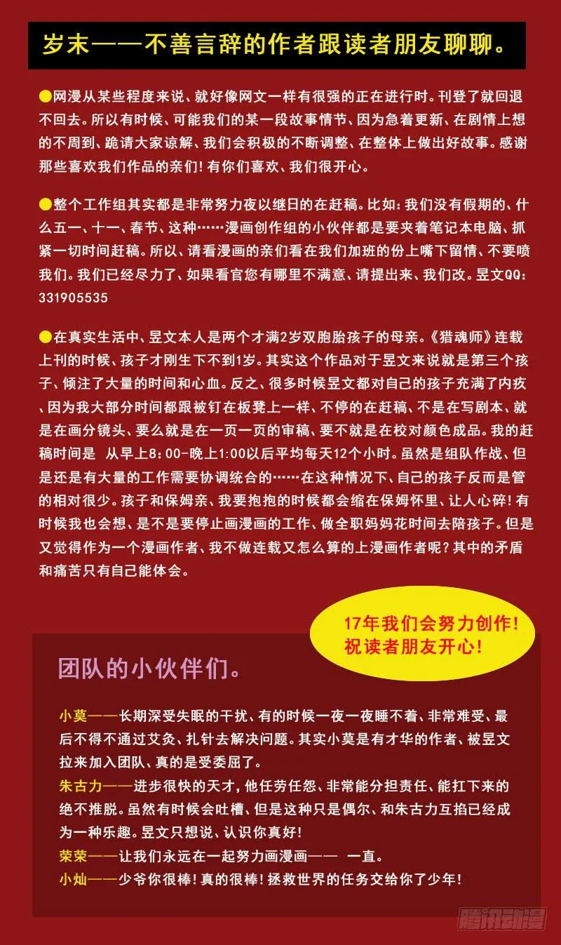 138话-三定律 第8页