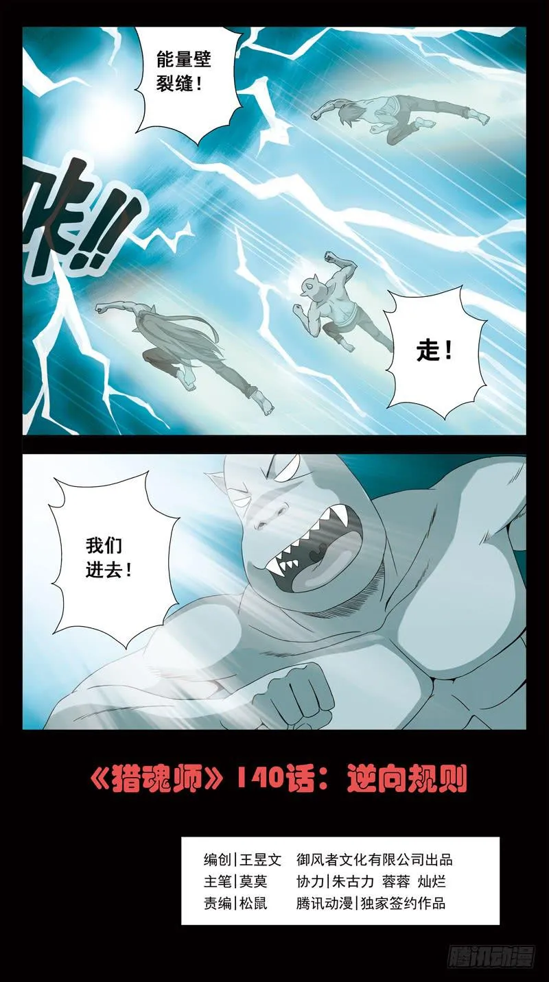 140话-逆向规则 第1页