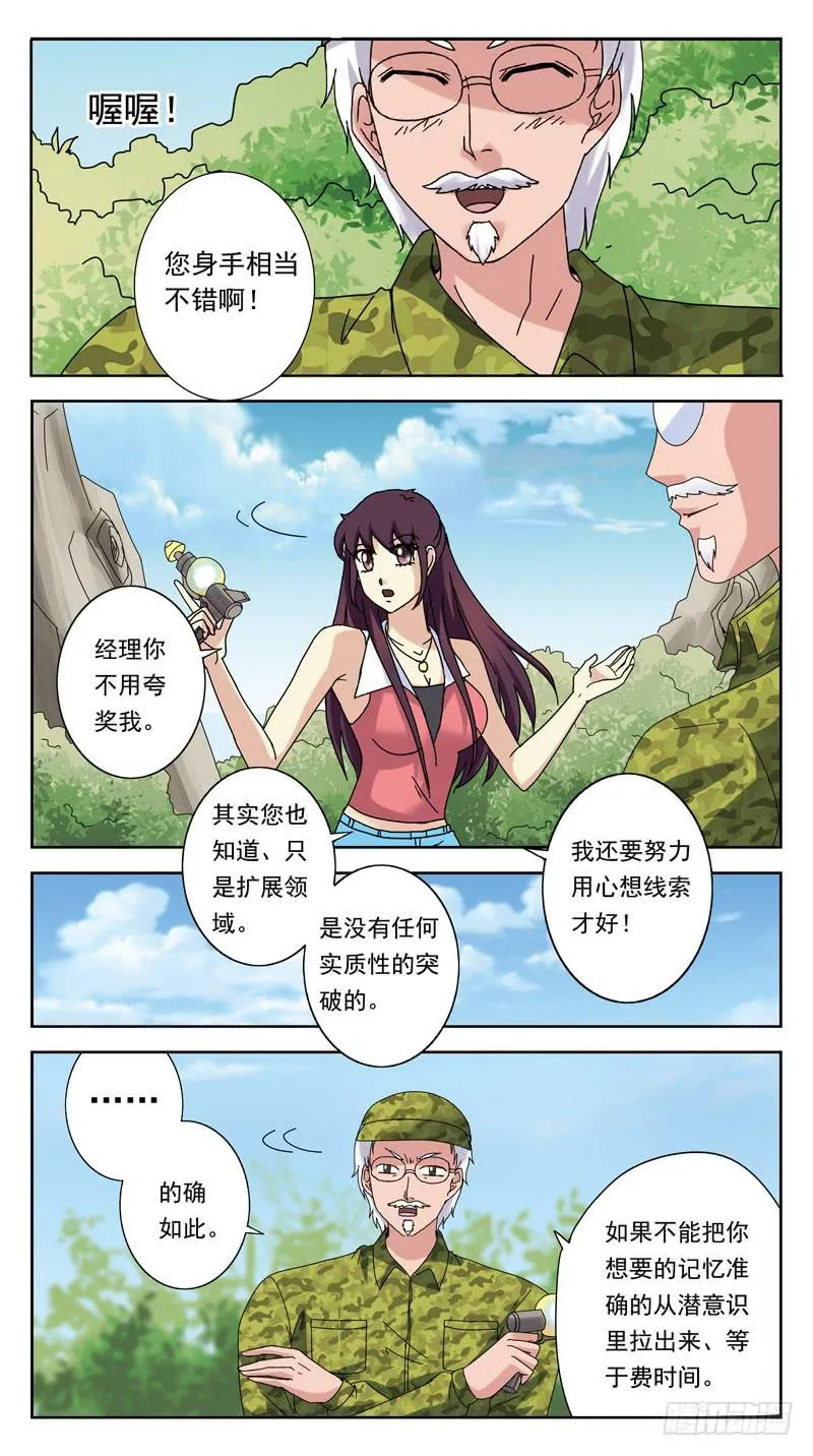 140话-逆向规则 第3页