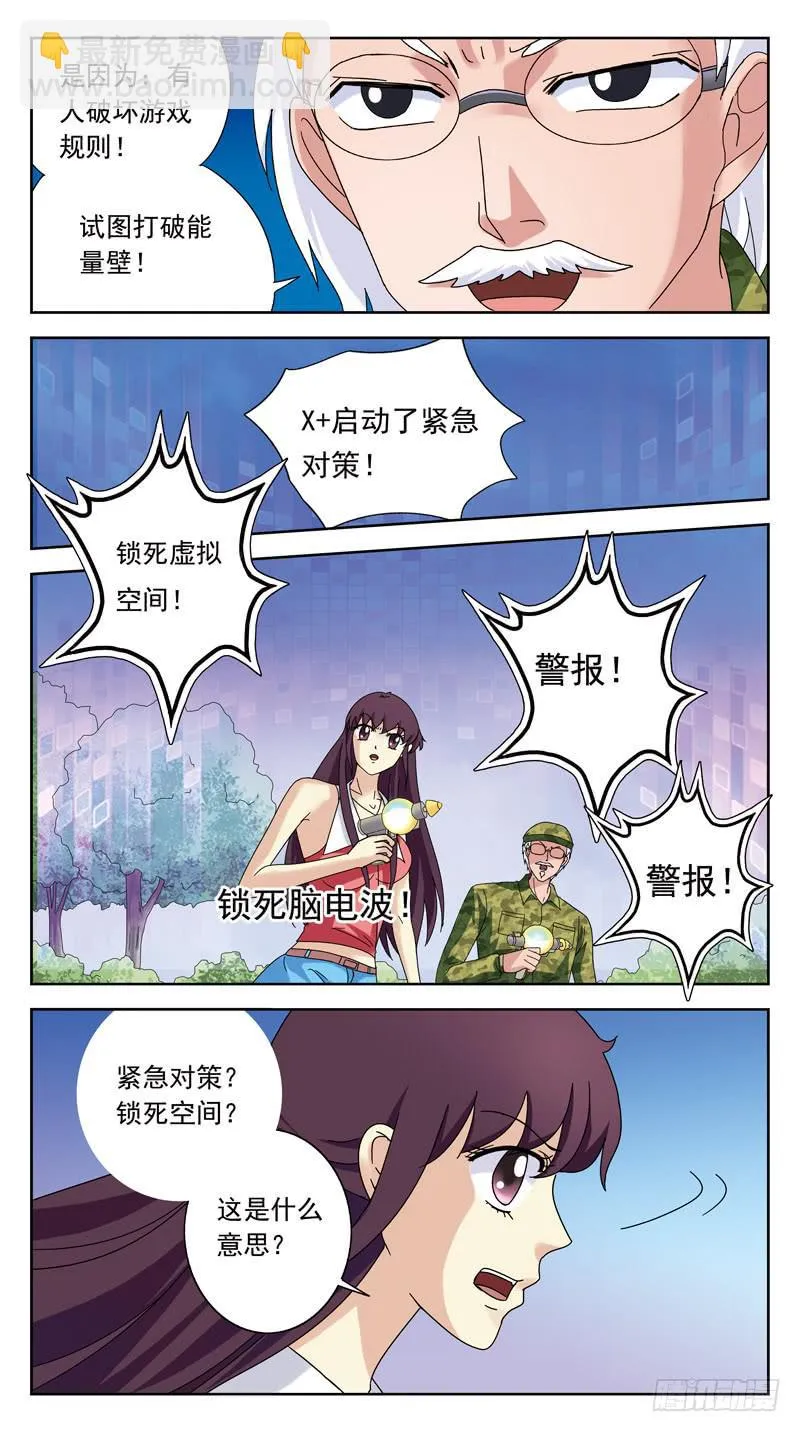 140话-逆向规则 第5页