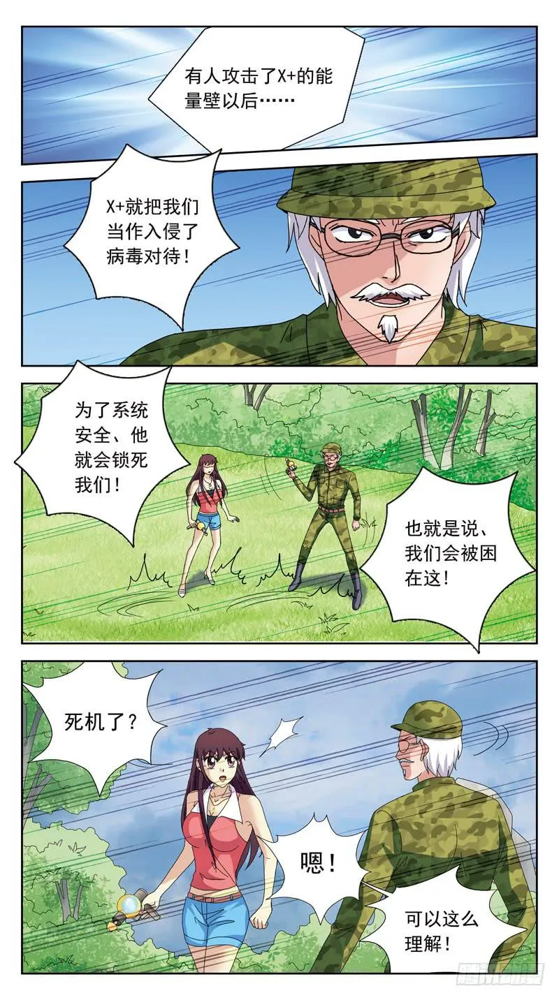 140话-逆向规则 第8页