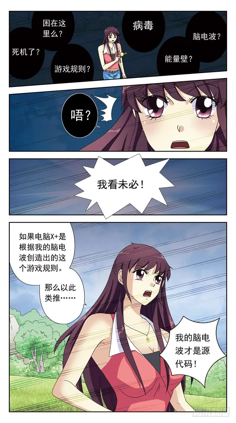 140话-逆向规则 第9页