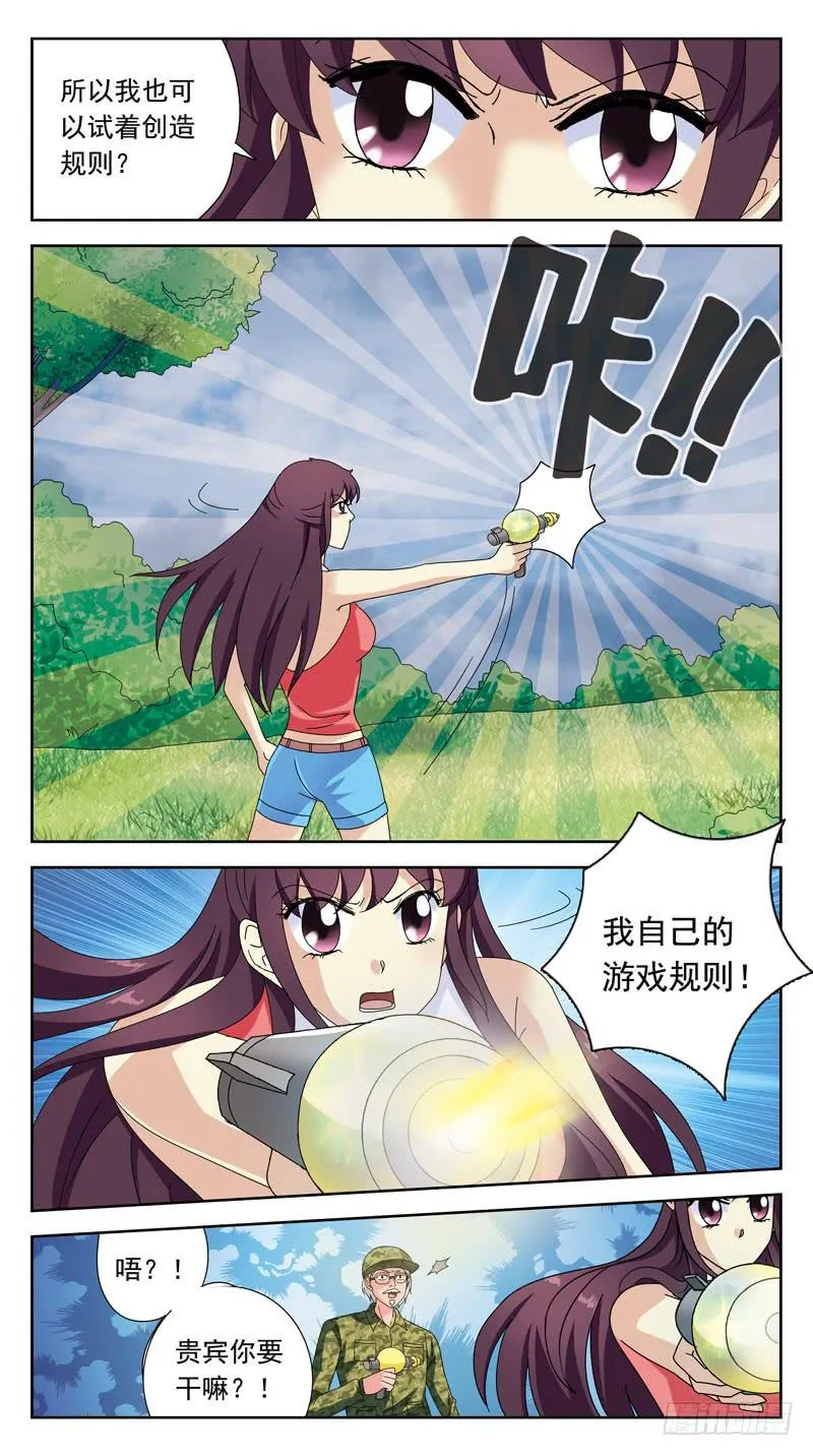 140话-逆向规则 第10页