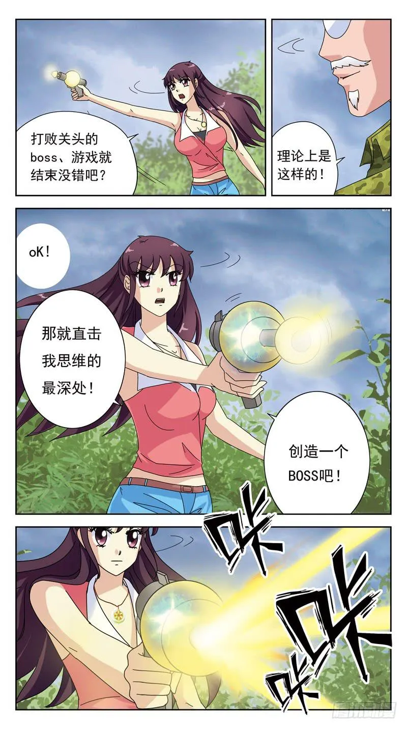 140话-逆向规则 第11页