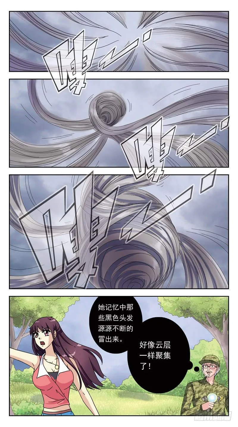 140话-逆向规则 第13页