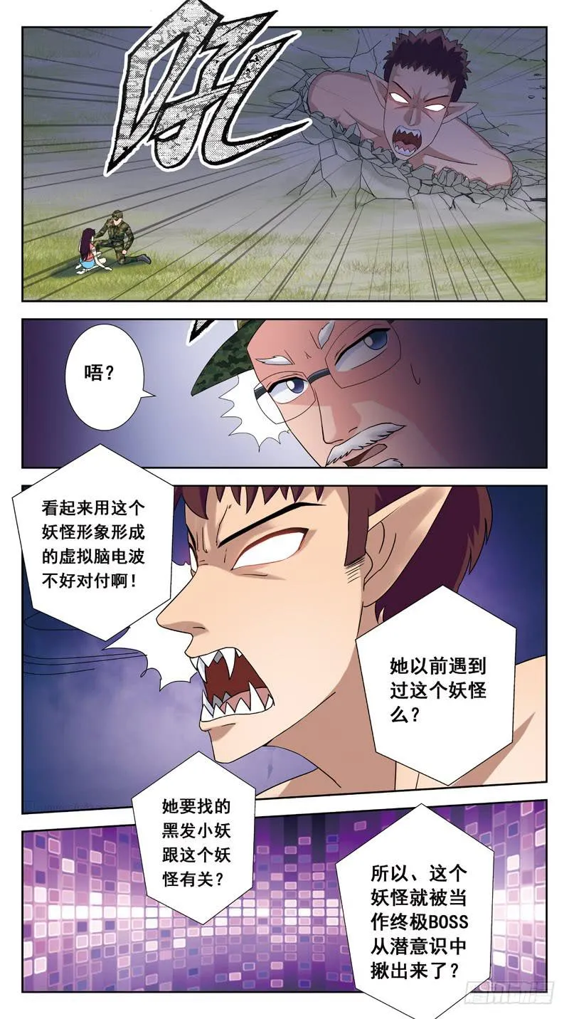142话-金爷再现 第5页