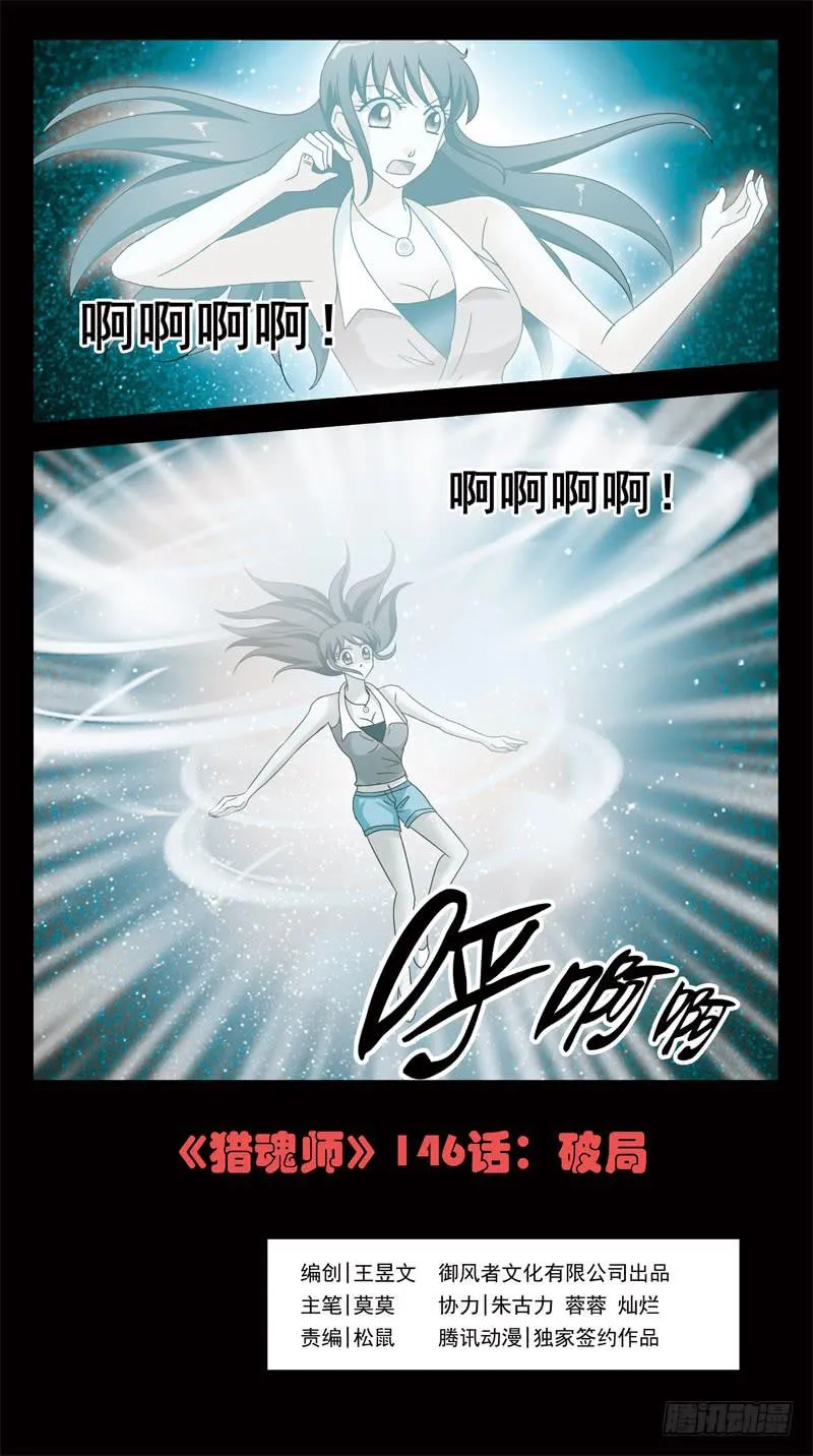 146话-破局 第1页