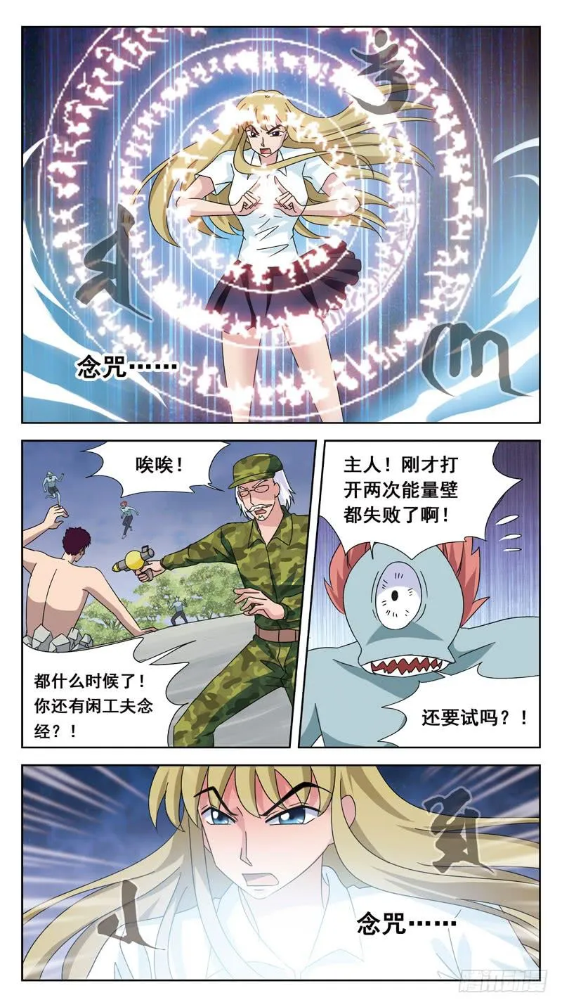 146话-破局 第4页