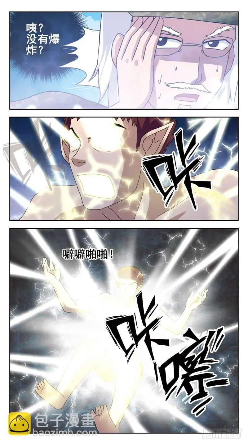 146话-破局 第11页