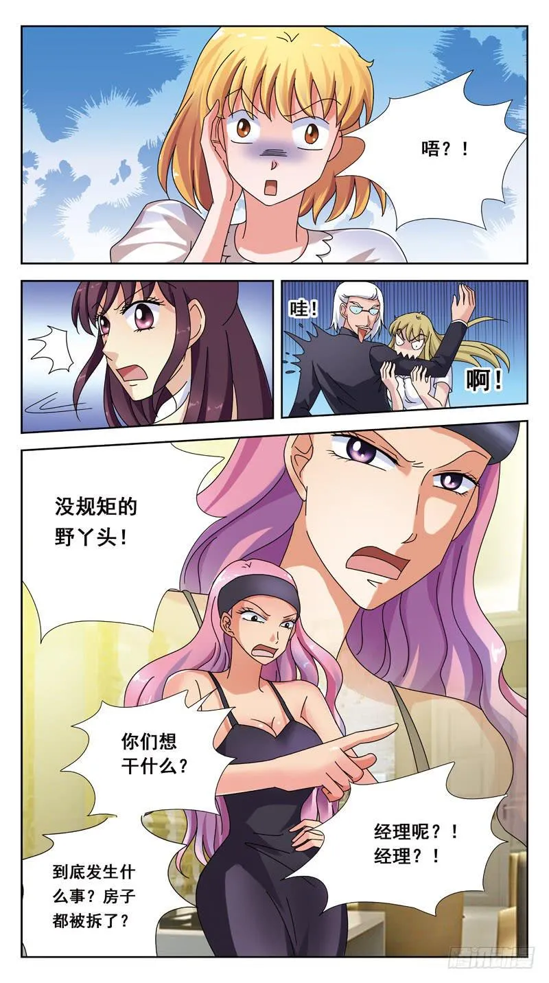 148话-逃逸 第4页