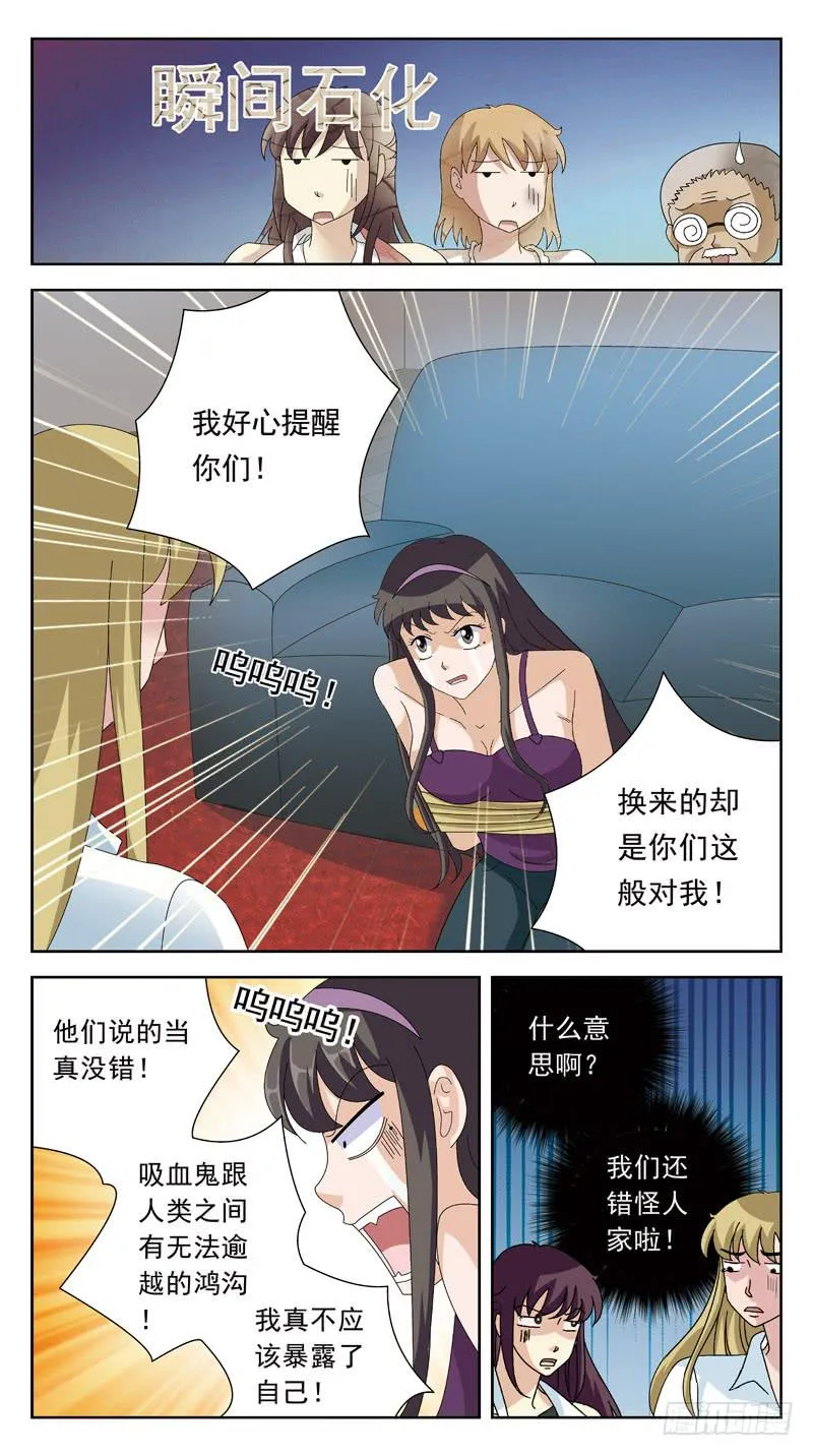 150话-另一种可能 第5页