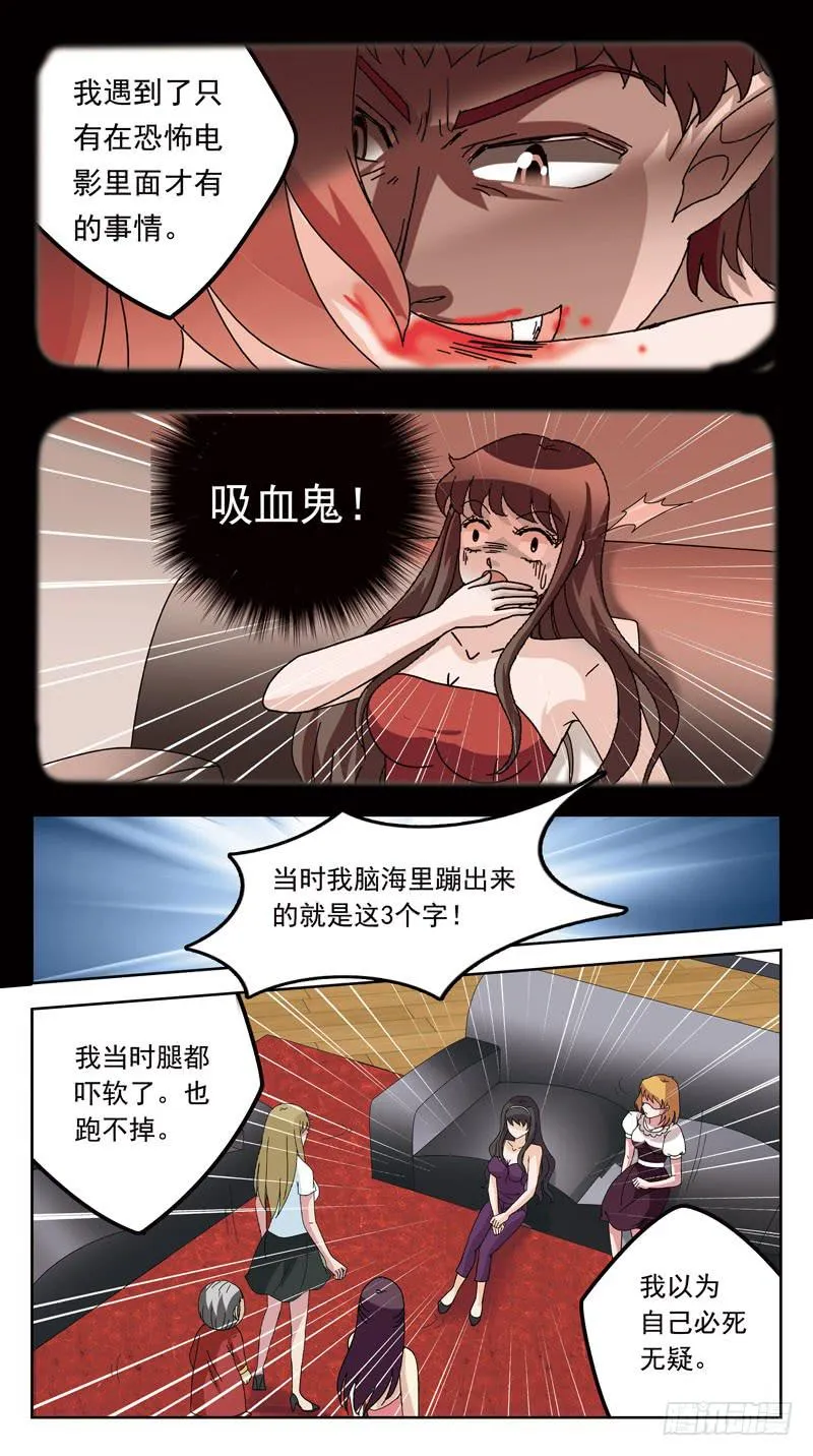 151话-血案 第7页