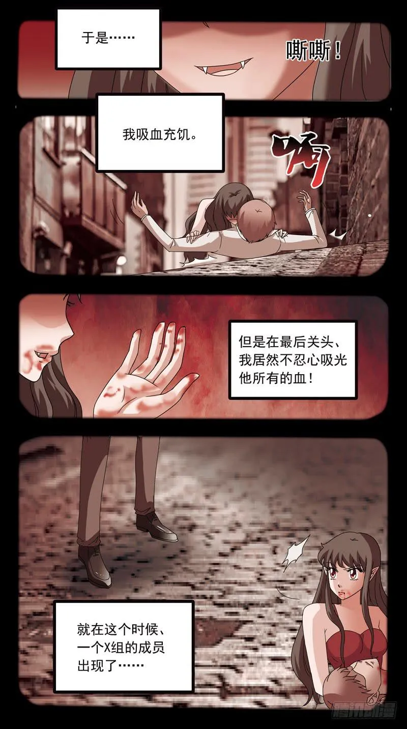153话-渗透 第9页