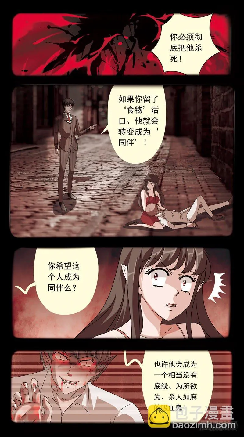 153话-渗透 第10页