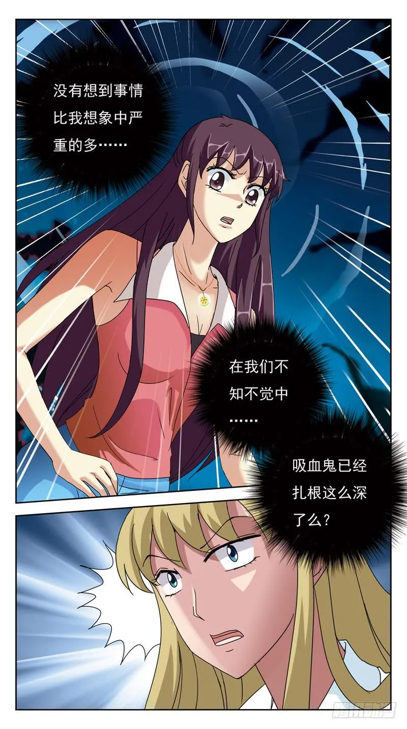 153话-渗透 第12页