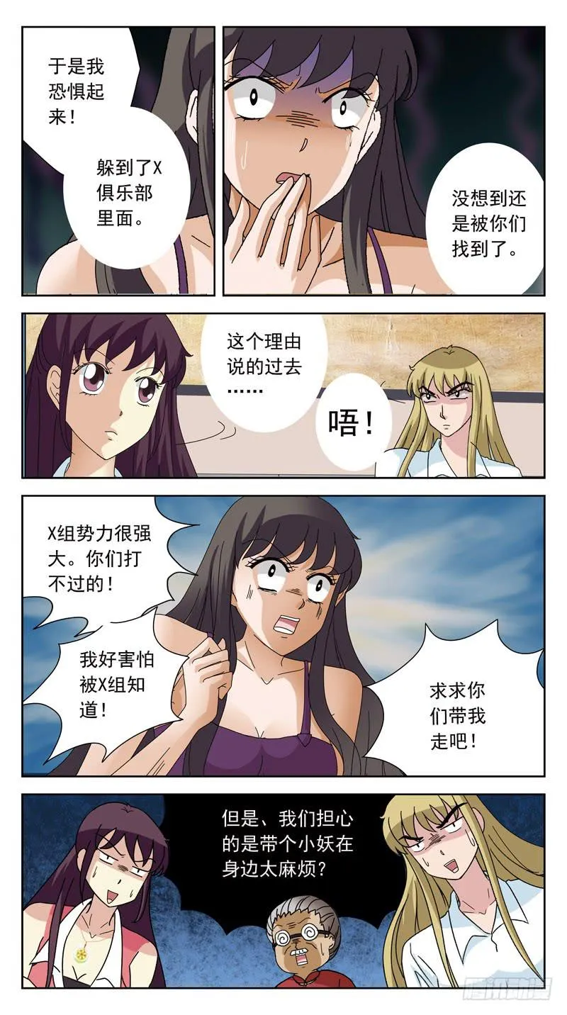 155话-判别 第6页